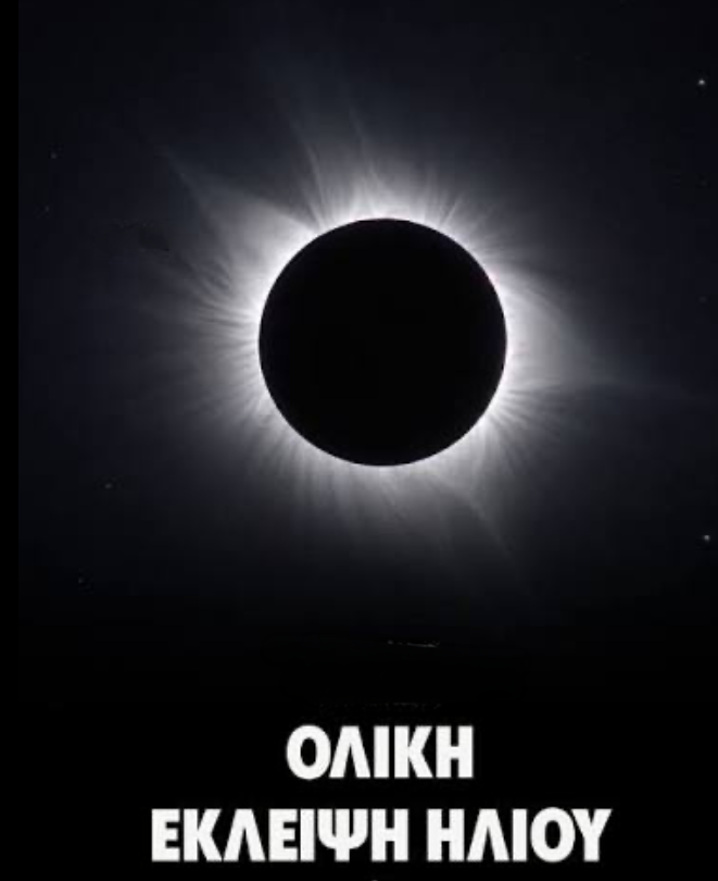 Καλή Τετάρτη 12 Αυγούστου
