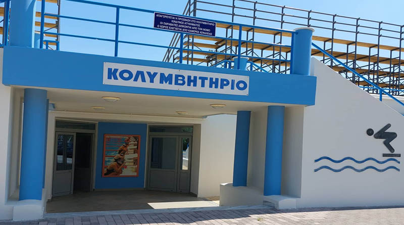 Ανοιχτό το κολυμβητήριο